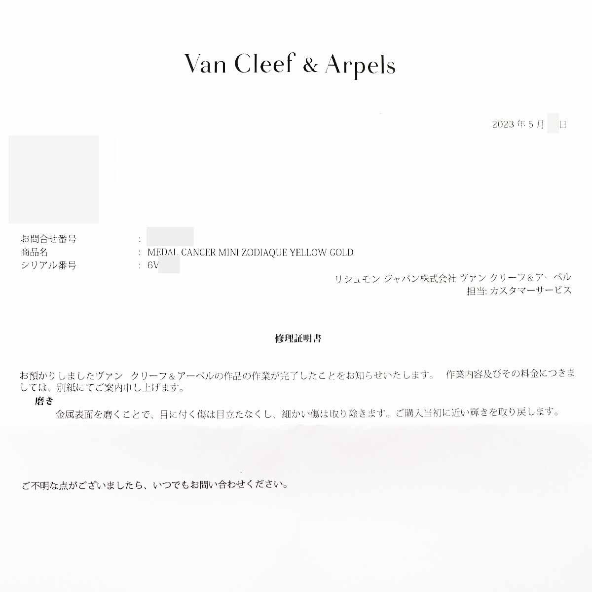 Van Cleef & Arpels Cancer Vintage Zodiac Gold Charm Mini K18 YG W26mm×H25mm 4
