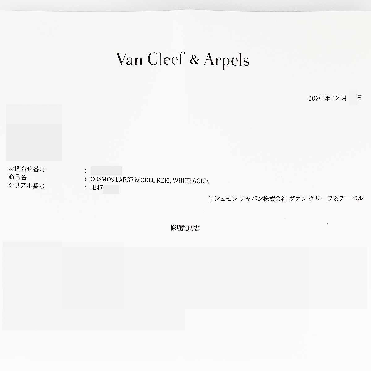 Van Cleef&Arpels 0,36 Karat Diamant 18 Karat Weißgold Cosmos Großer Modell-Ring im Angebot 3