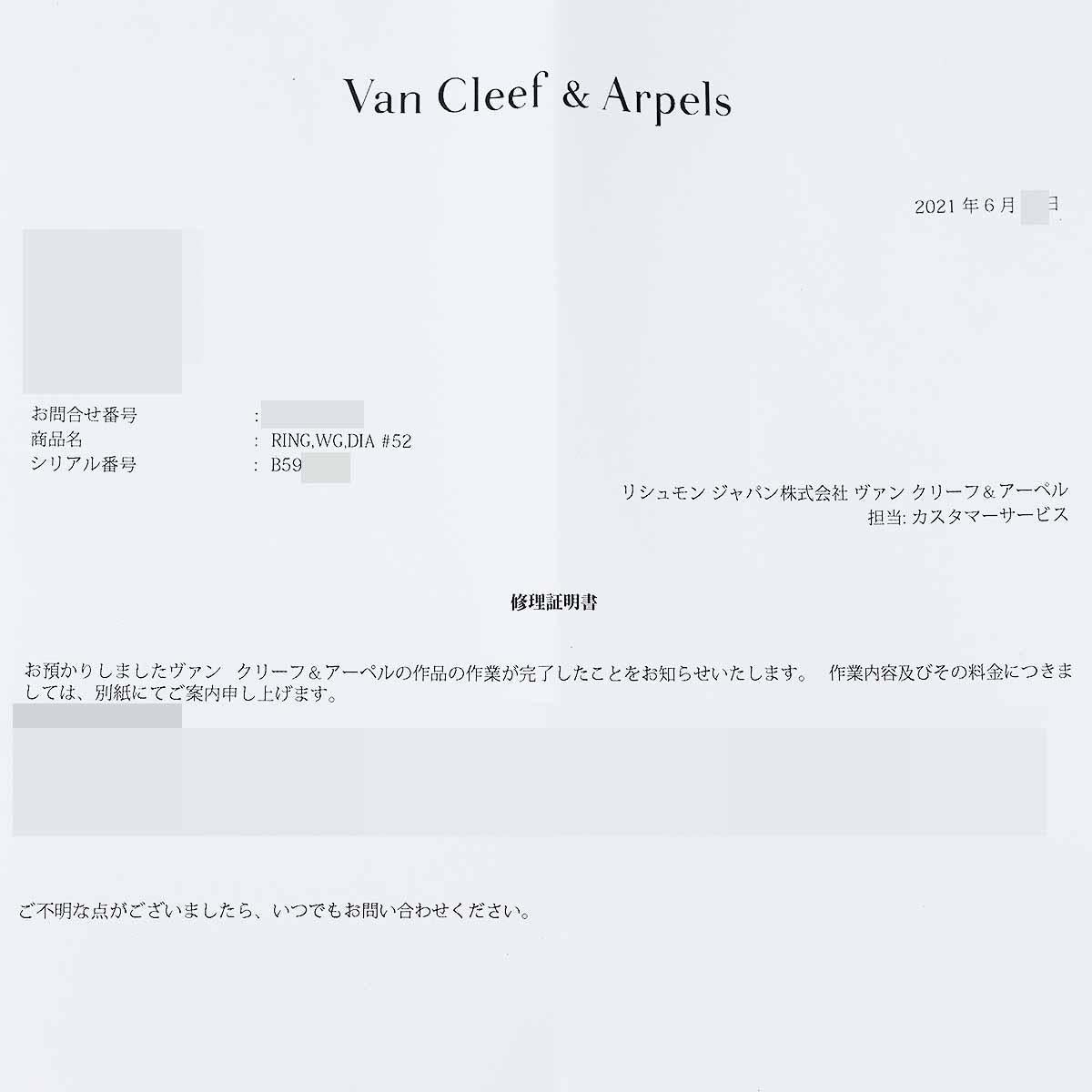 Van Cleef & Arpels 1.04 Carat Diamond D-VVS2 18 Karat White Gold Solitaire Ring In Good Condition For Sale In Tokyo, JP