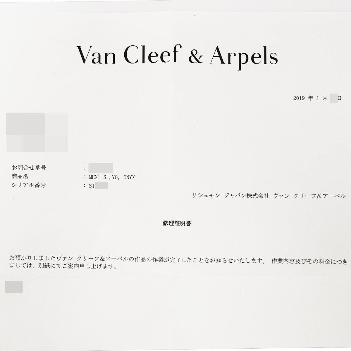 Van Cleef & Arpels 18 Karat Yellow Gold Onyx Stud Cufflinks Dress Set 8