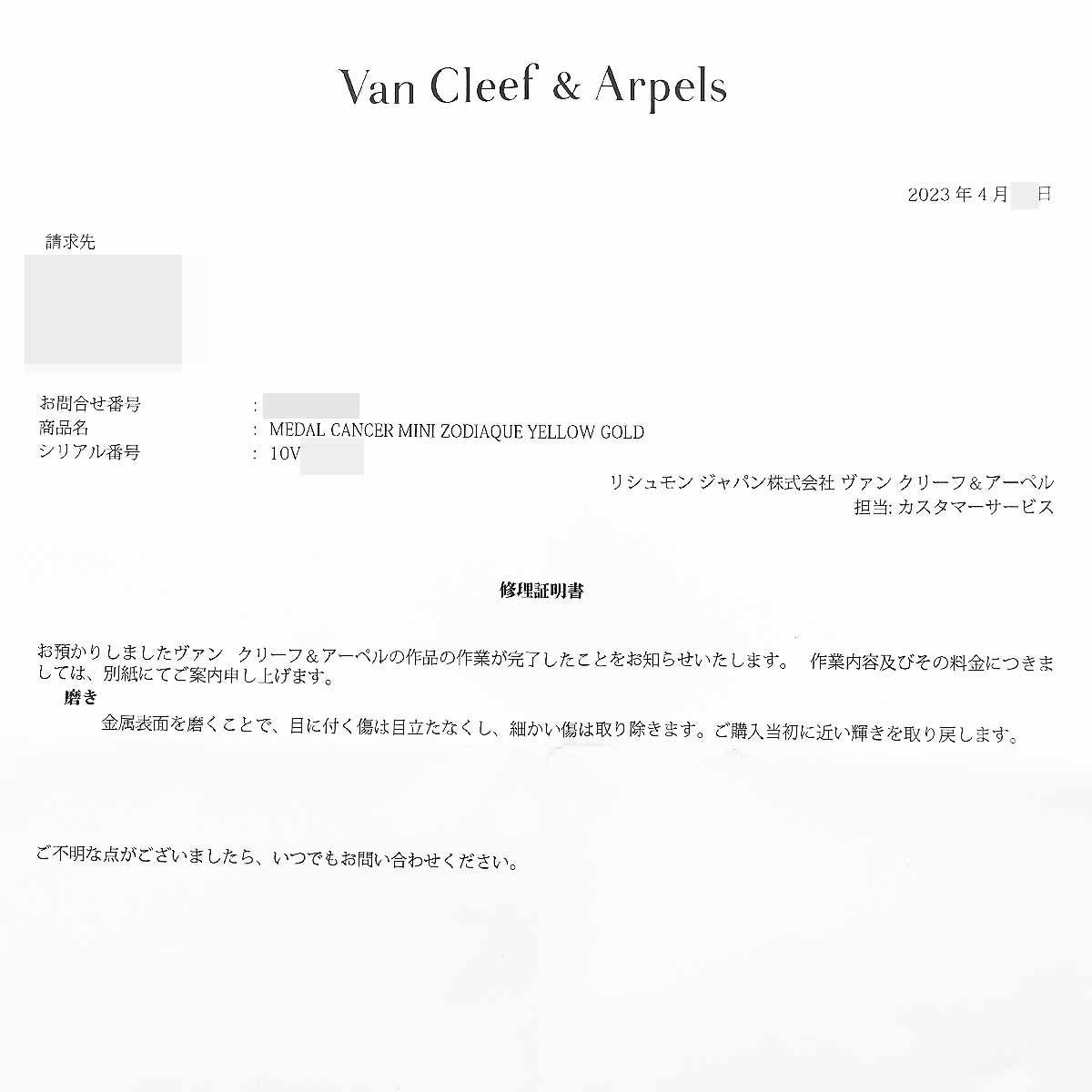 Van Cleef & Arpels Crabe Zodiac Gold Medal Charm Mini K18 YG W19.04mm×H18.94mm  en vente 4