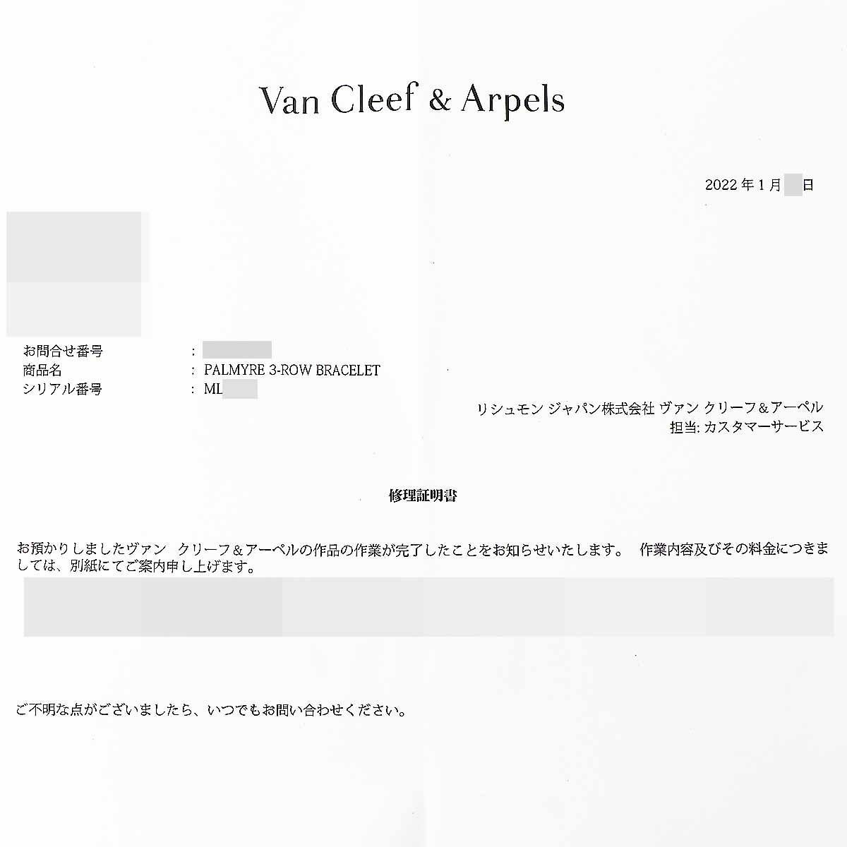 Van Cleef & Arpels Diamonds 18 Karat White Gold Palmyre Bracelet In Good Condition For Sale In Tokyo, JP