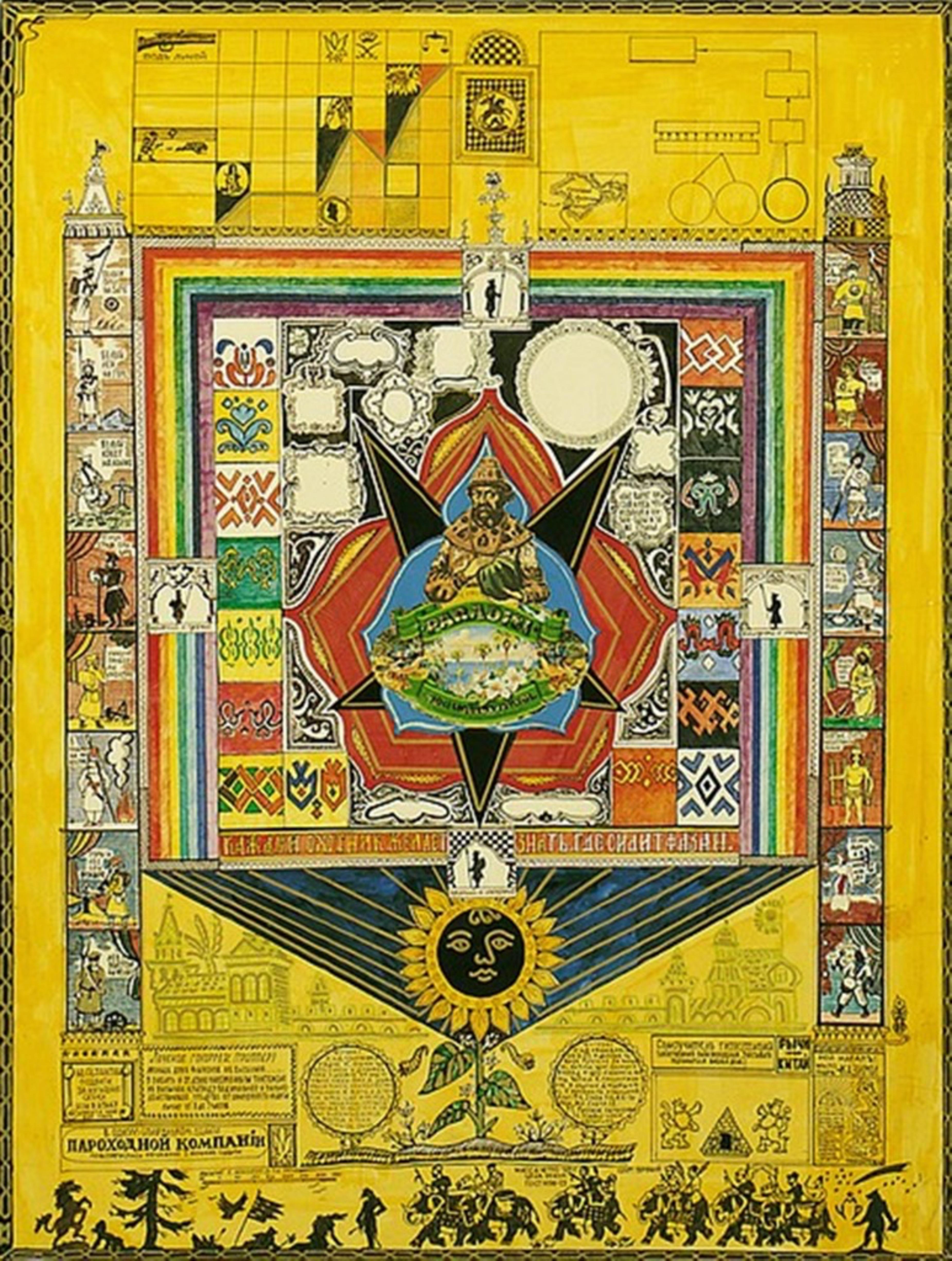 Aufbruch Aus Moskau MockBa: Suite of 20 signed prints top Russian artists 64/100 For Sale 12