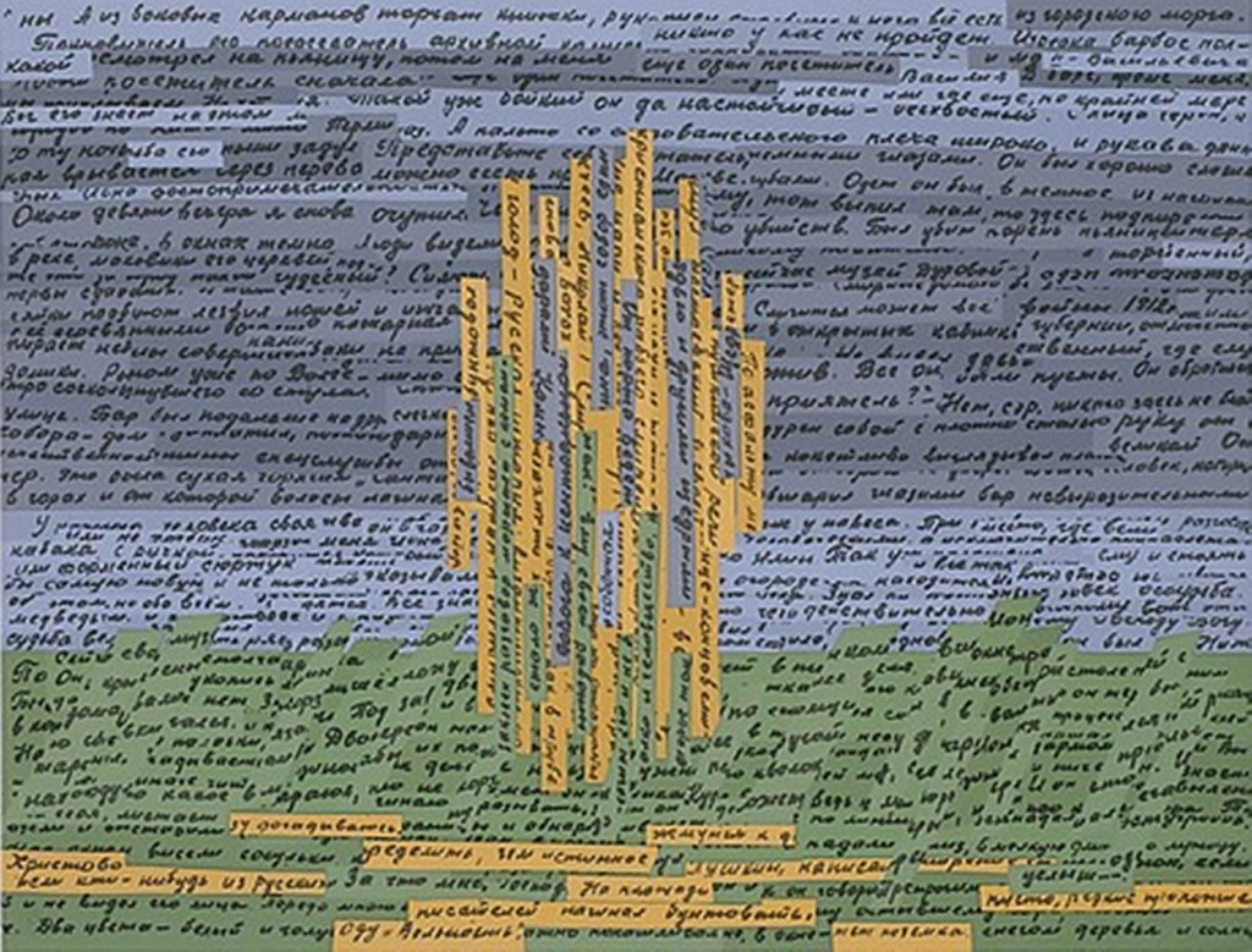 Aufbruch Aus Moskau MockBa: Suite of 20 signed prints top Russian artists 64/100 For Sale 14
