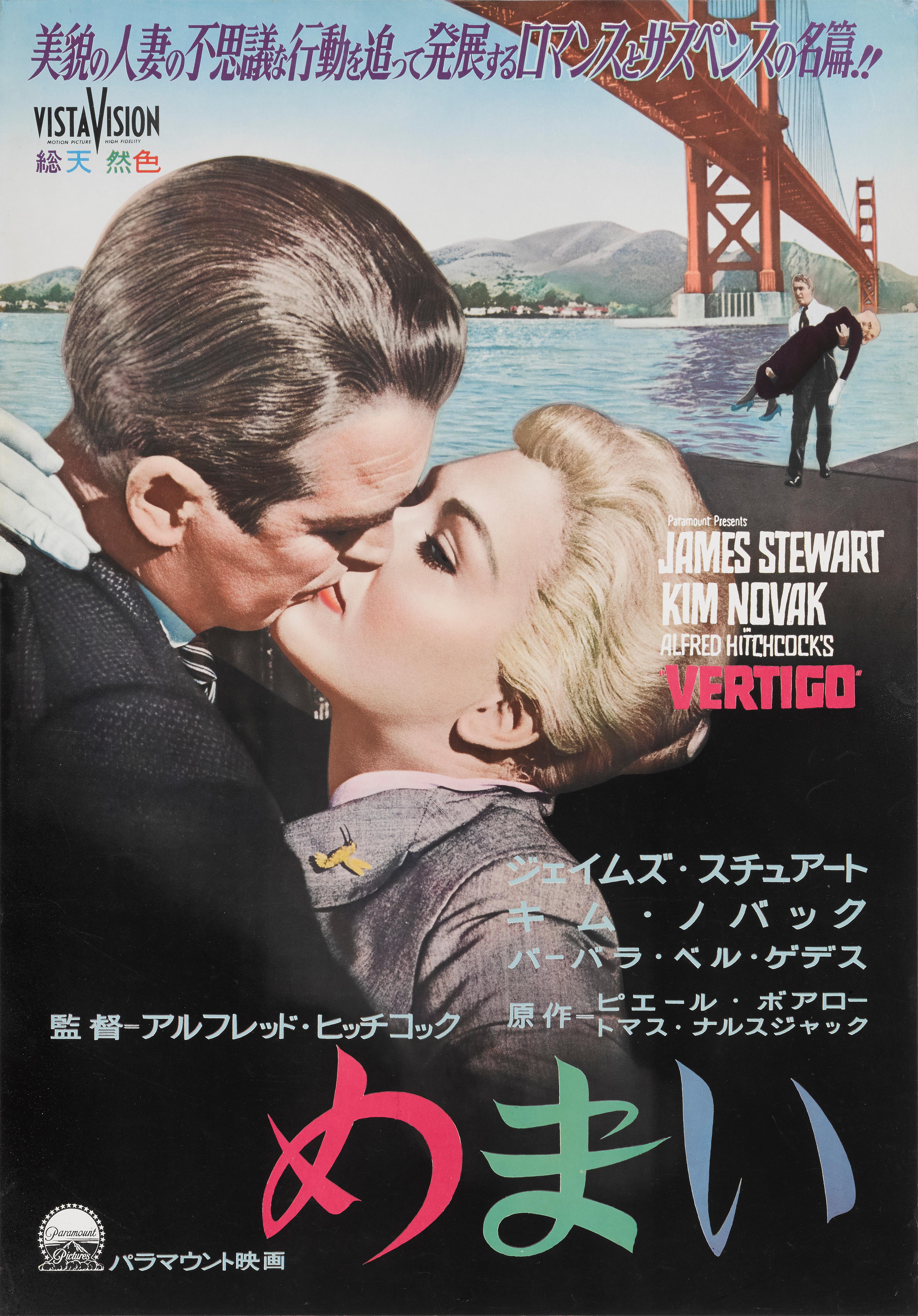 Locandina originale giapponese del classico thriller di Alfred Hitchcock con James Stewart e A. Kim Novak. Questo poster è stato creato per la prima uscita del film in Giappone nel 1958 e l'opera d'arte è unica per l'uscita del film in Giappone.
Il