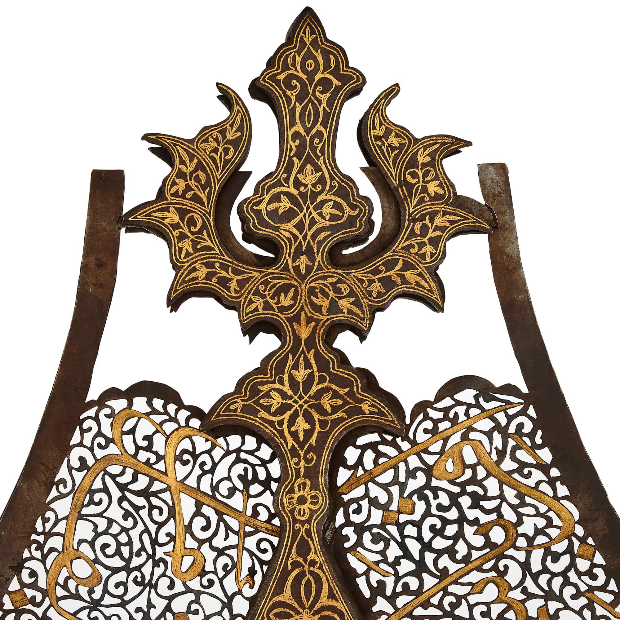 Inlay Very Large Persian Pierced Steel Islamic Standard Damascened with Gold For Sale
