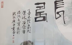 Very Large Watercolor by Xing Baozhuang