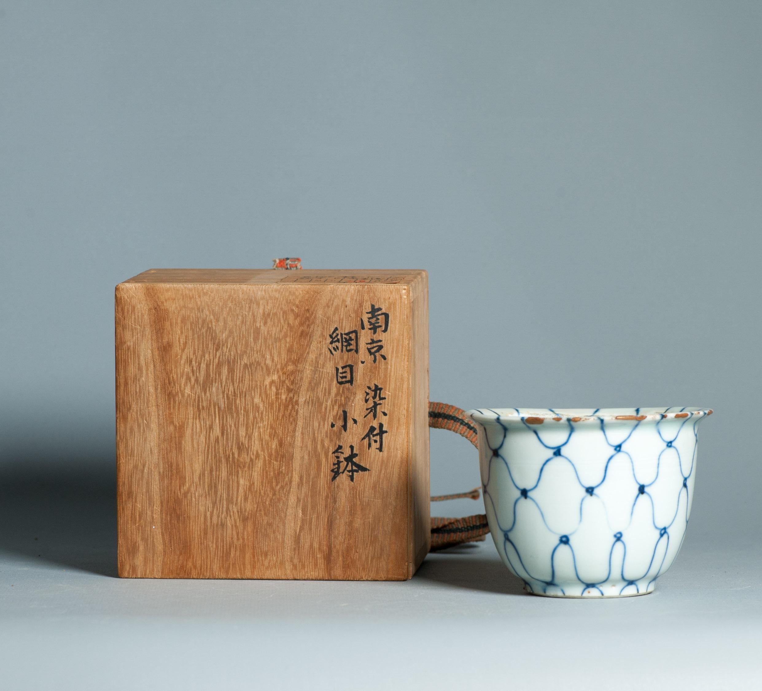 Muy bonita Marca Tianqi y Período 17c Porcelana China Ming Fishnet Kosometsuke en venta 7