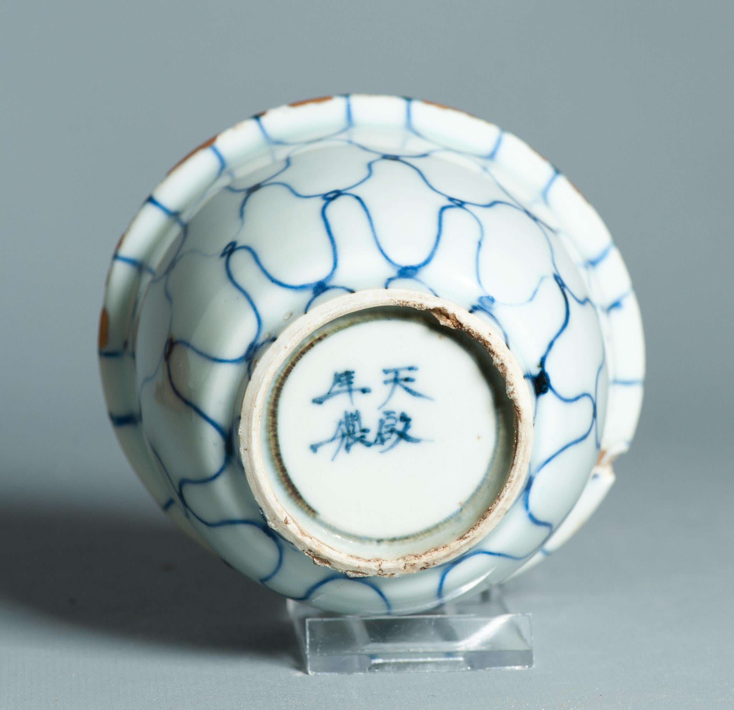 Muy bonita Marca Tianqi y Período 17c Porcelana China Ming Fishnet Kosometsuke en venta 8