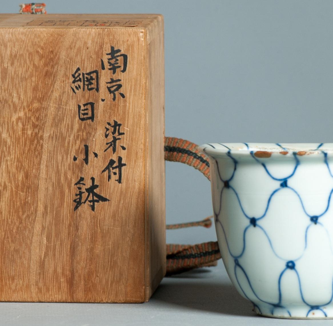 Muy bonita Marca Tianqi y Período 17c Porcelana China Ming Fishnet Kosometsuke en venta 4