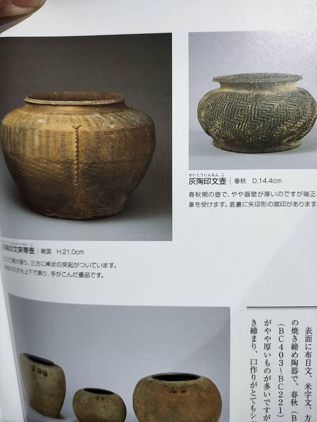 Très ancien vase/vaseWabisabi en poterie ancienne chinoise/articles fouillés en vente 9