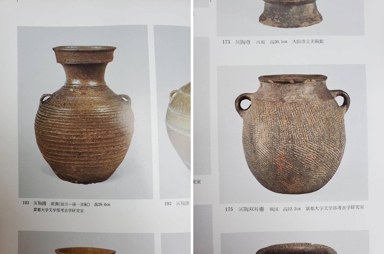 Very Old Chinese Antique Pottery Vase/Wabisabi Vase/before 9th Century 14