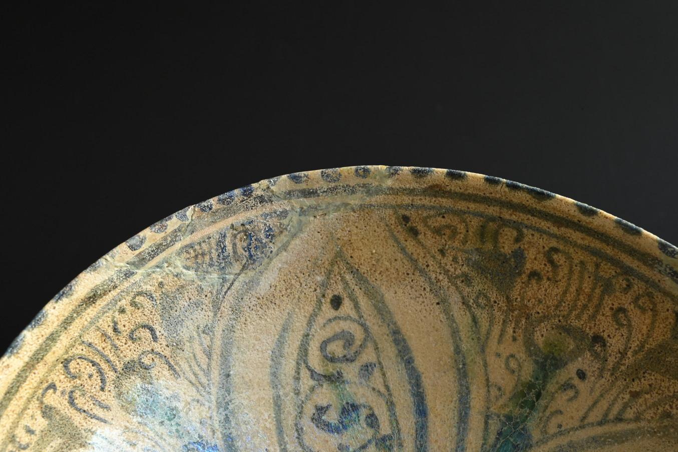 Antichissima ciotola iraniana in ceramica smaltata di blu/12° secolo/ ceramica della Persia in vendita 5