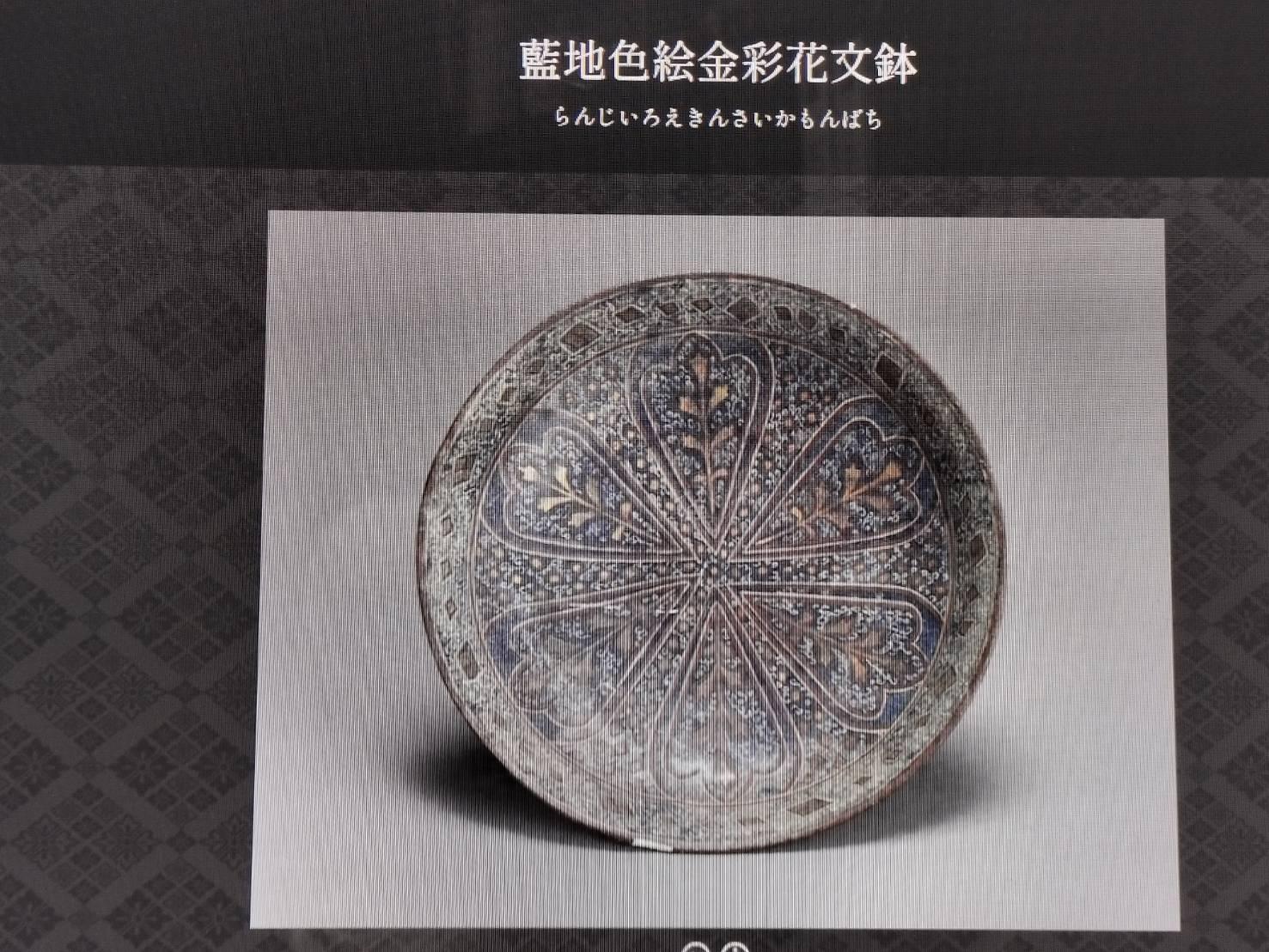 Antichissima ciotola iraniana in ceramica smaltata di blu/12° secolo/ ceramica della Persia in vendita 11