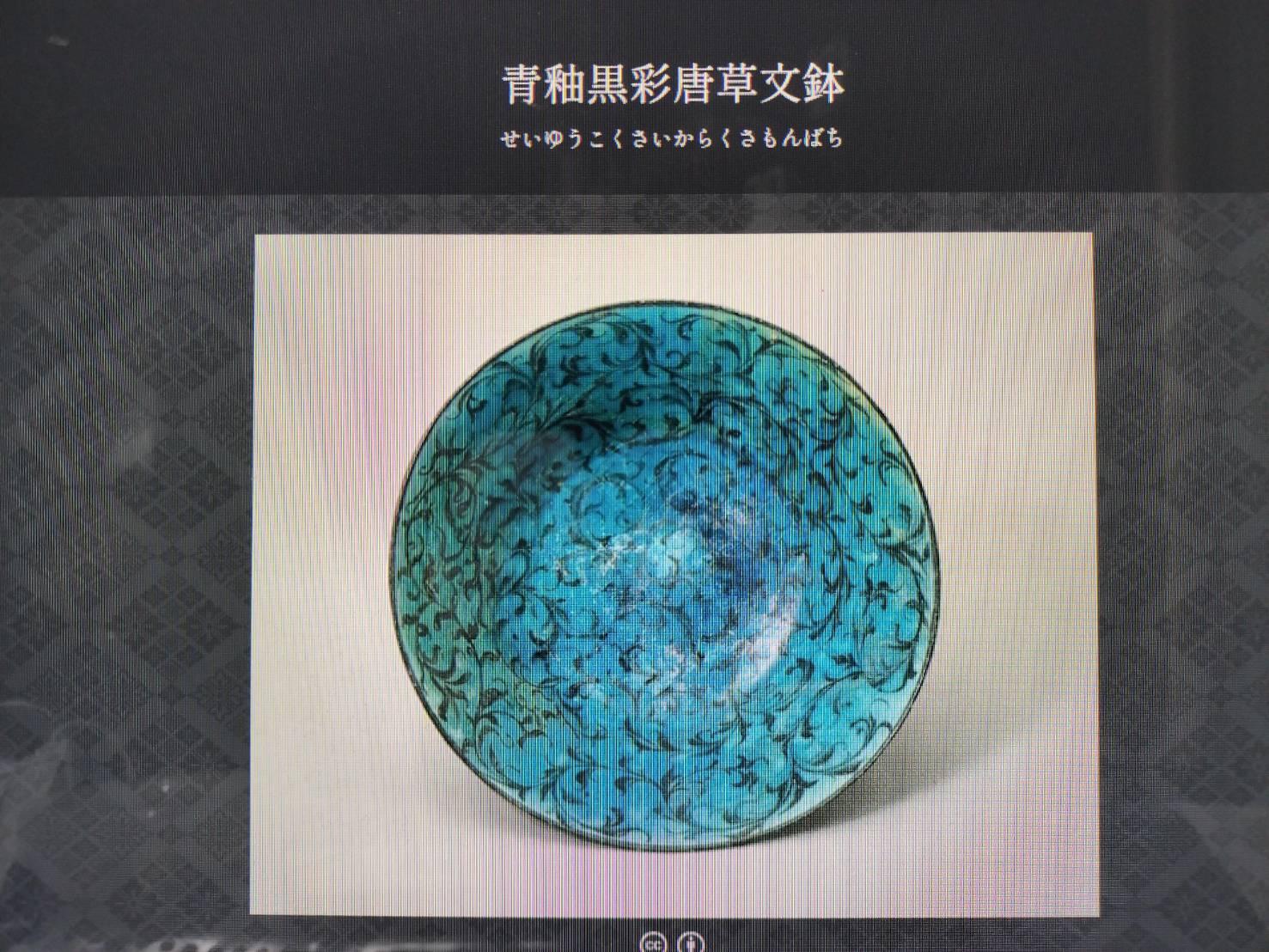 Antichissima ciotola iraniana in ceramica smaltata di blu/12° secolo/ ceramica della Persia in vendita 12