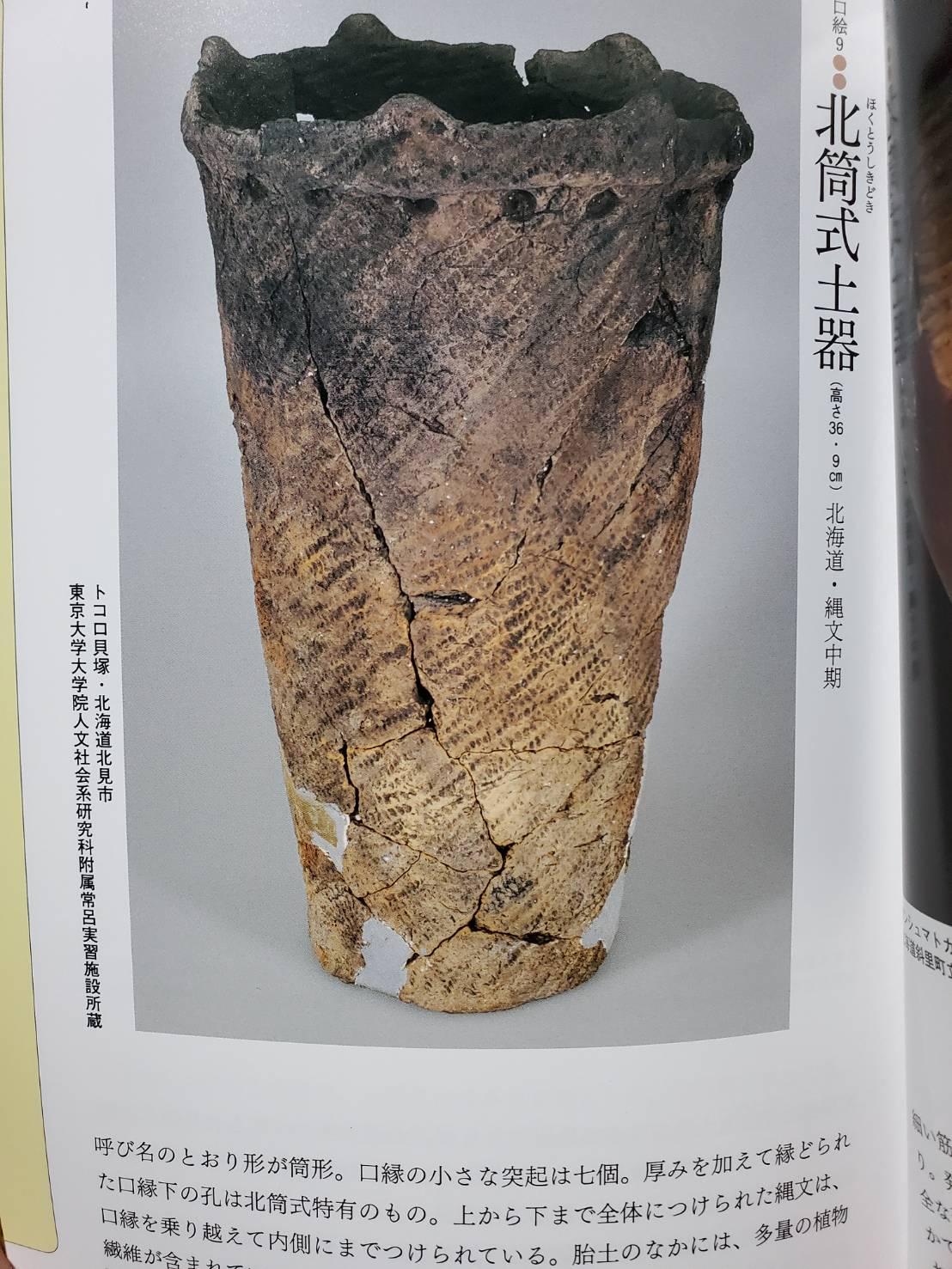 Very Old Japanese Earthenware / Antique Wabi Sabi Vase / before 9th Century 12