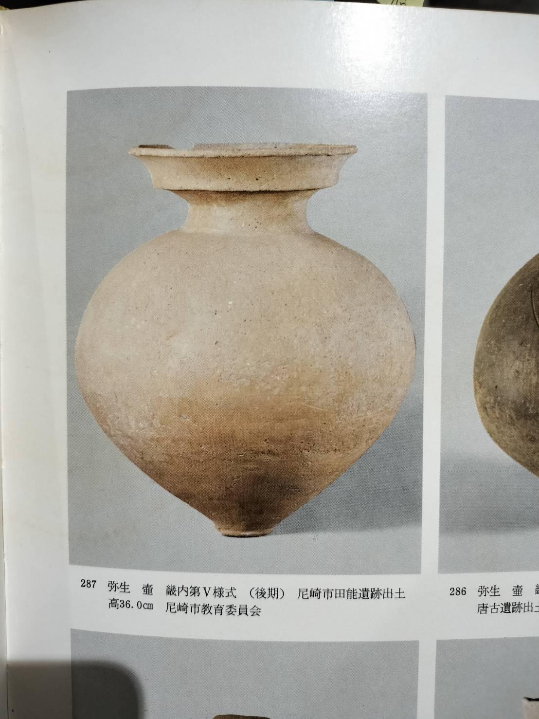 Very old Japanese excavated earthenware/Wabi Sabi vase For Sale 12