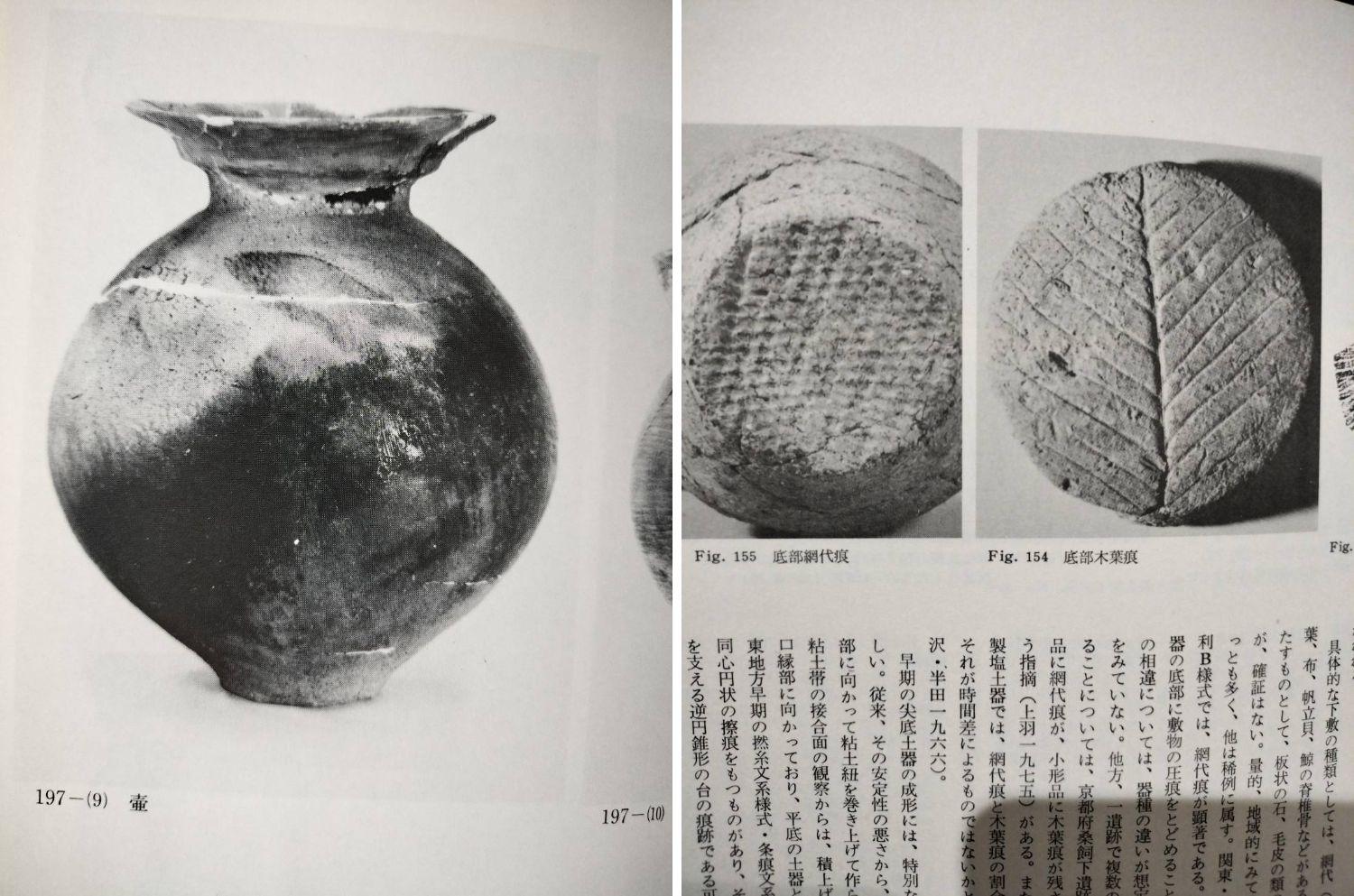 Very old Japanese excavated earthenware/Wabi Sabi vase For Sale 13