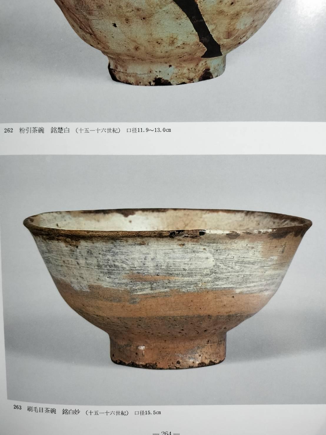 Very old Korean pottery bowl/15th century/“Hakeme” pottery bowl/Kintsugi For Sale 10
