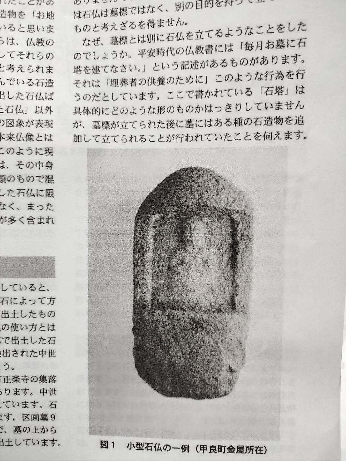 Very old stone Buddha statue in Japan/1400-1600/Jizo Stone Buddha 10
