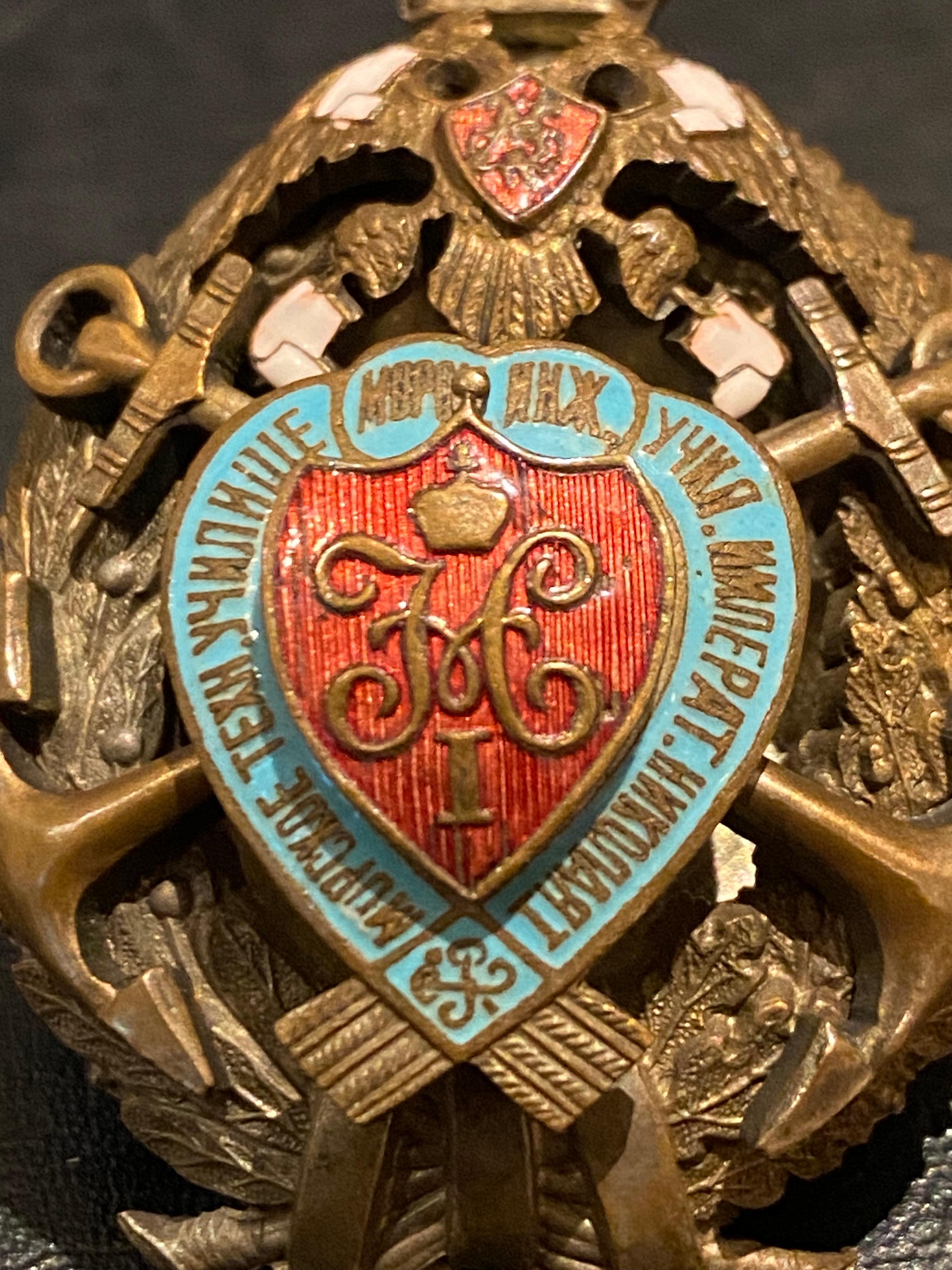 Insigne du lycée technique et d'ingénierie navale du tsar Nicolas Ier de Russie impériale
 
De telles découvertes sont extrêmement rares, 
qui méritent vraiment d'être exposées dans un musée, 
car il s'agit d'un élément fascinant de l'histoire de la