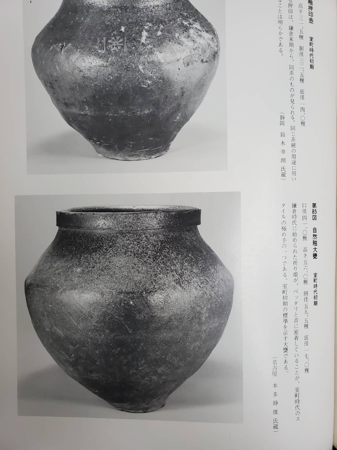 Very Rare Japanese Big Antique Jar / 1400-1450 / Big Vase/Wabi-Sabi Jar 12