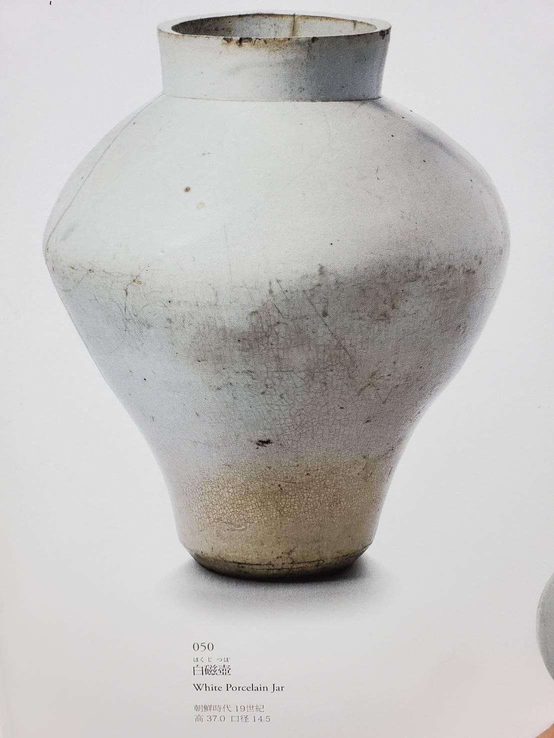 Very Rare Korean Antique White Porcelain Jar / Wasabi-Sabi Vase/Joseon Dynasty 12