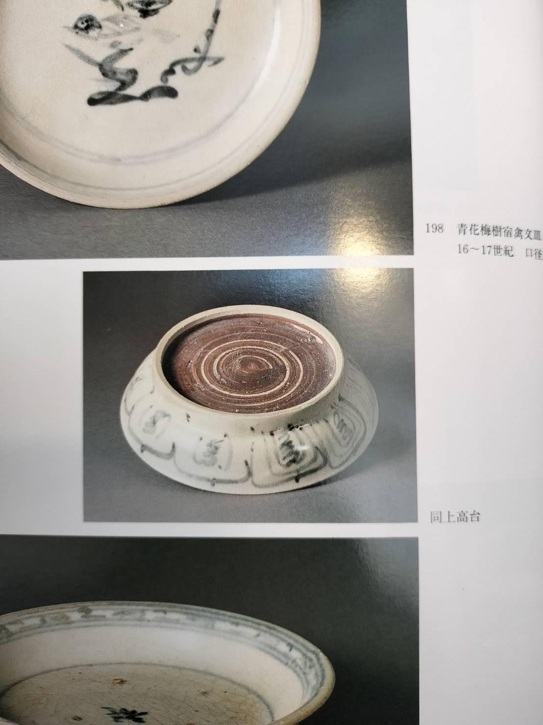 Bol antique vietnamien 16ème siècle / « Annan-chawan » / Poterie Asie du Sud-Est en vente 10