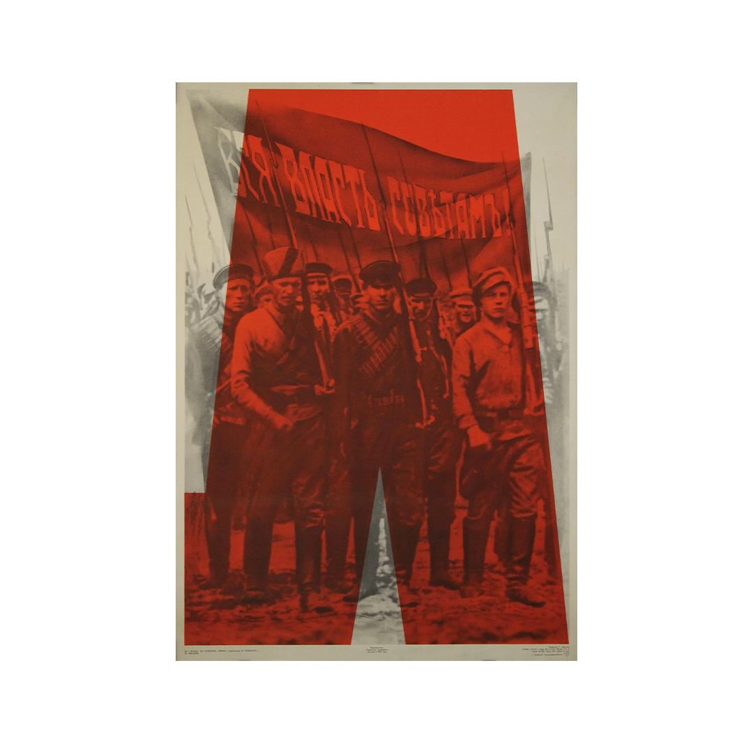 1967 Originalplakat des sowjetischen Meisters Victor Koretsky im Angebot 1