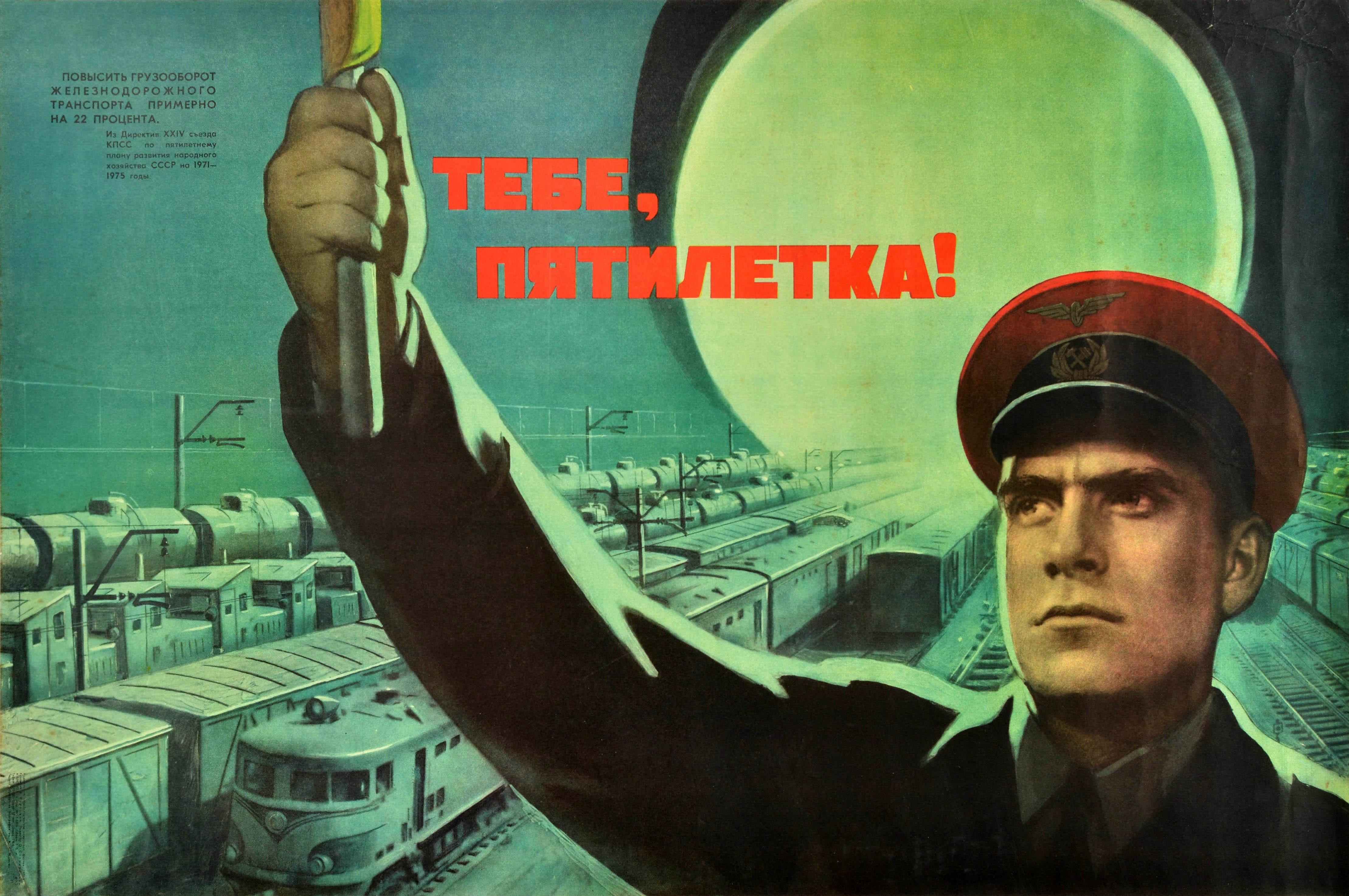 Print Viktor Koretsky  - Affiche rétro originale de propagande soviétique, Plan de cinq ans de retrait des chemins de fer