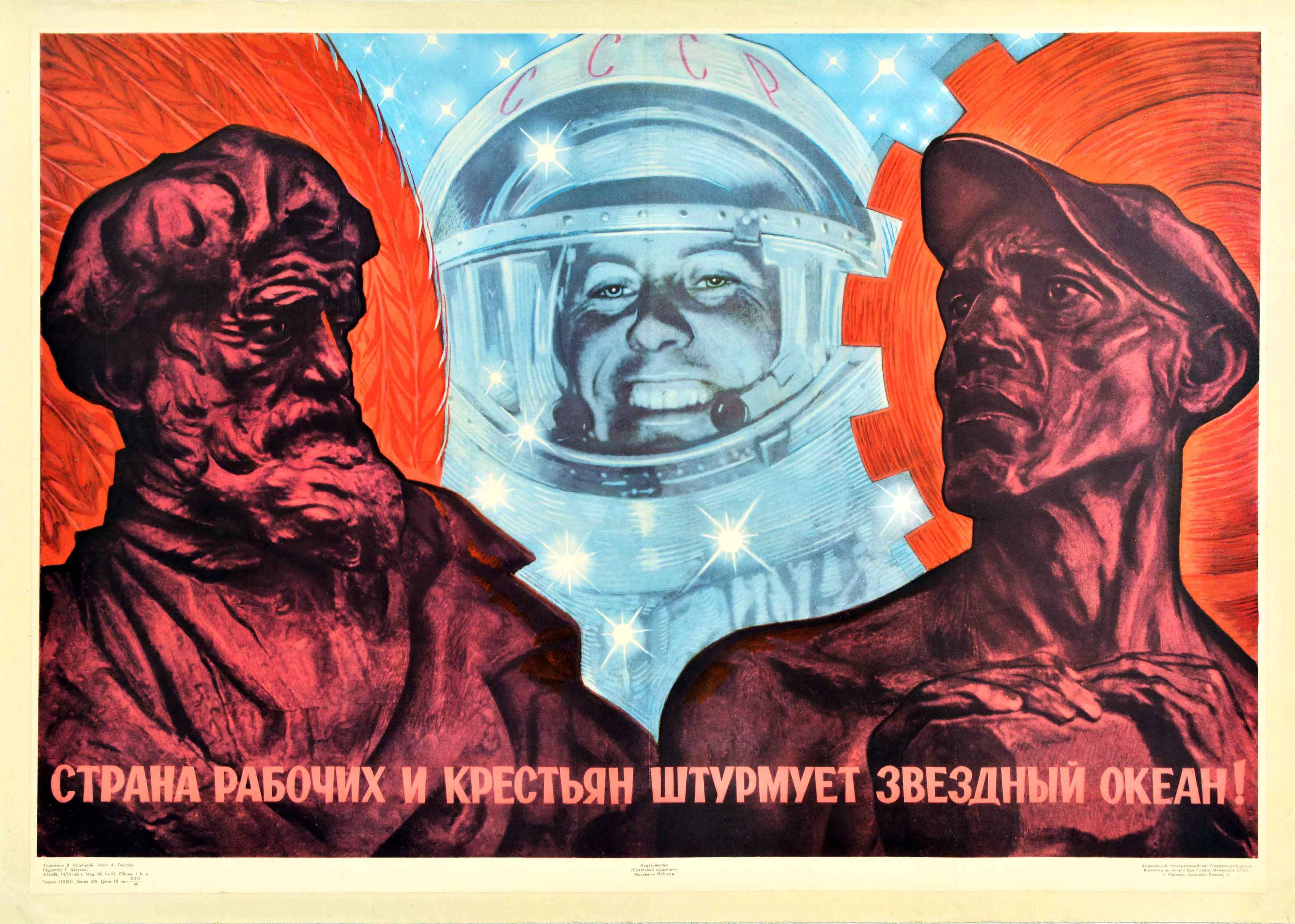 Viktor Koretsky  Print - Original Vintage Soviet Propaganda Poster Gagarin Storming Starry Ocean USSR