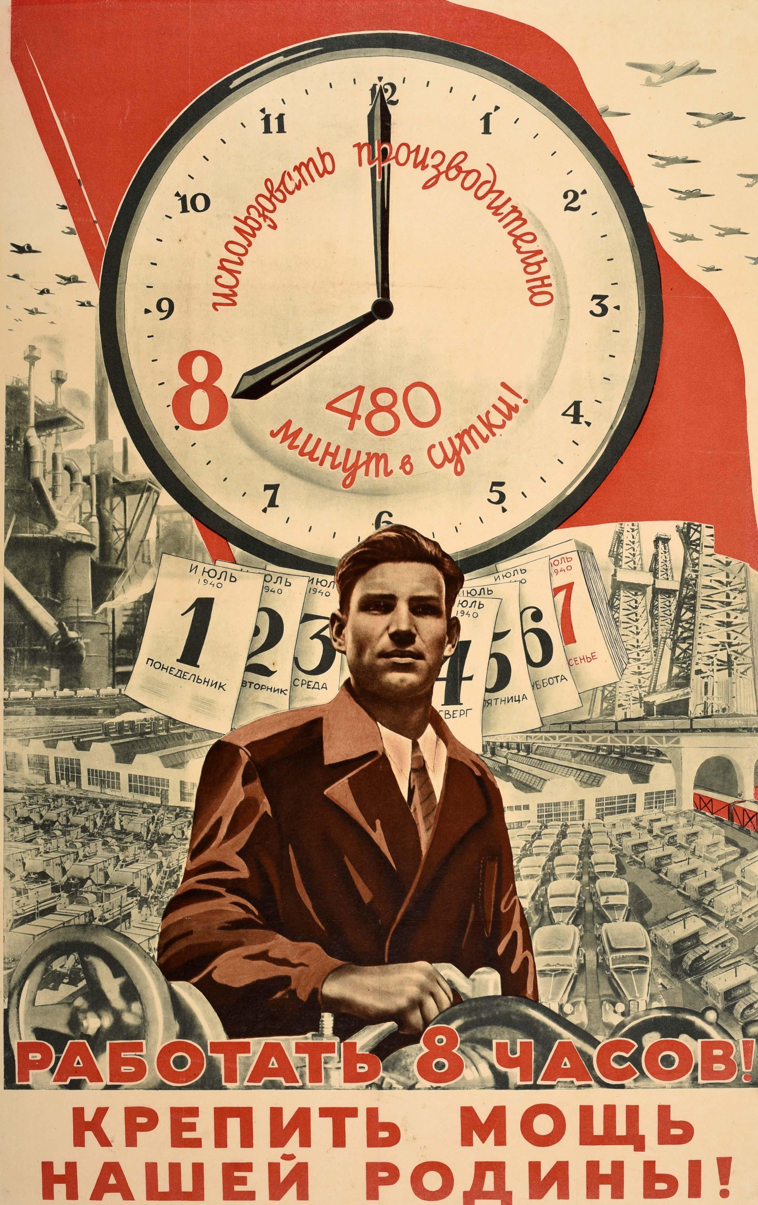 Original Vintage WWII Propaganda Poster Work 8 Hours Strengthen Motherland USSR For Sale 1