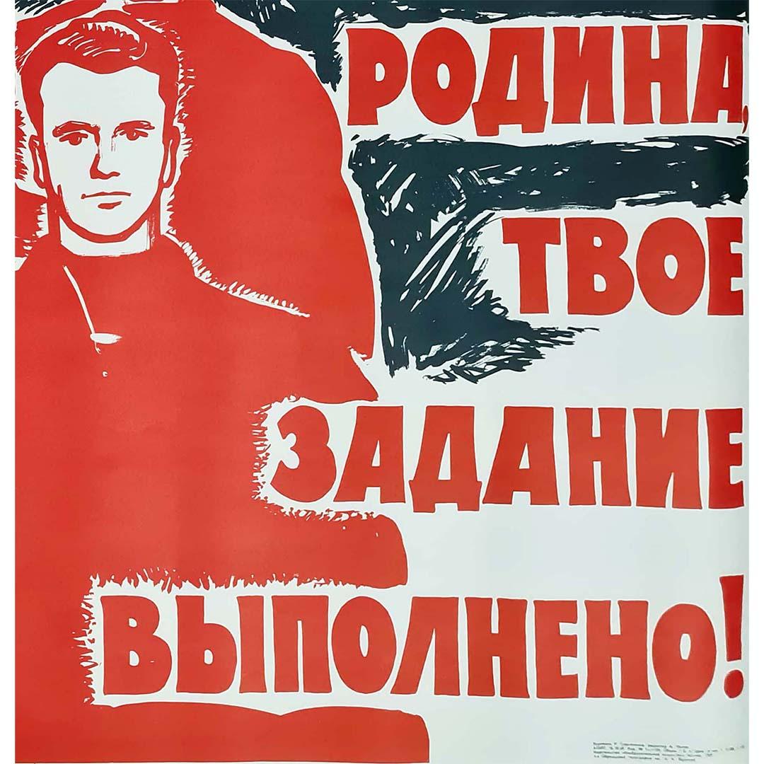 Viktor Koretsky original poster - Conquest of space - Cold War - CCCP - USSR For Sale 2