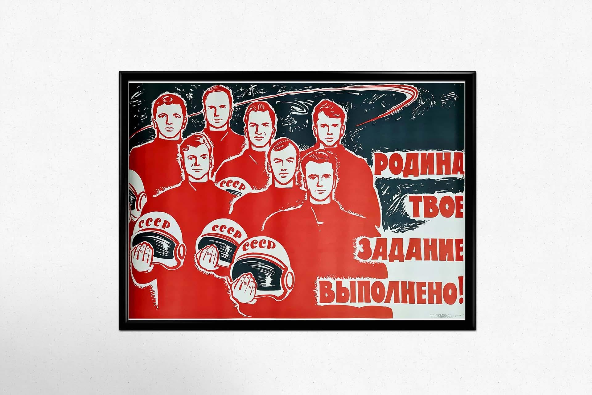 Viktor Koretsky original poster - Conquest of space - Cold War - CCCP - USSR For Sale 3