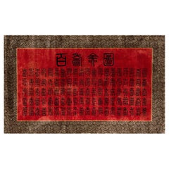 Vinatge 1980s Silk Chinese Carpet with 100 Different Characters 3' 10" x 6' 4"