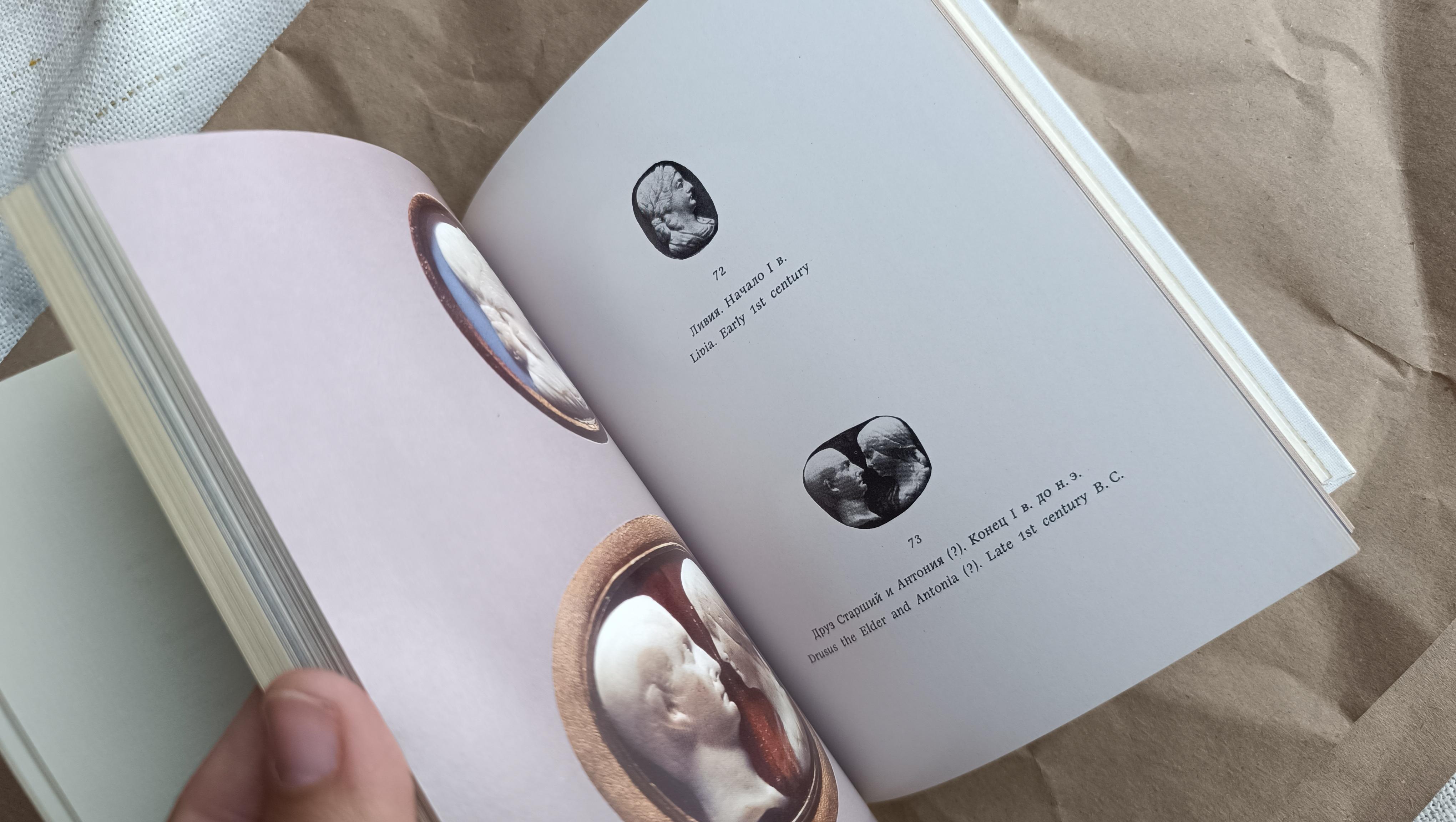 Vintage 1971 Libro dei cammei antichi - Collezione del Museo dell'Hermitage Libro d'arte russa in vendita 6