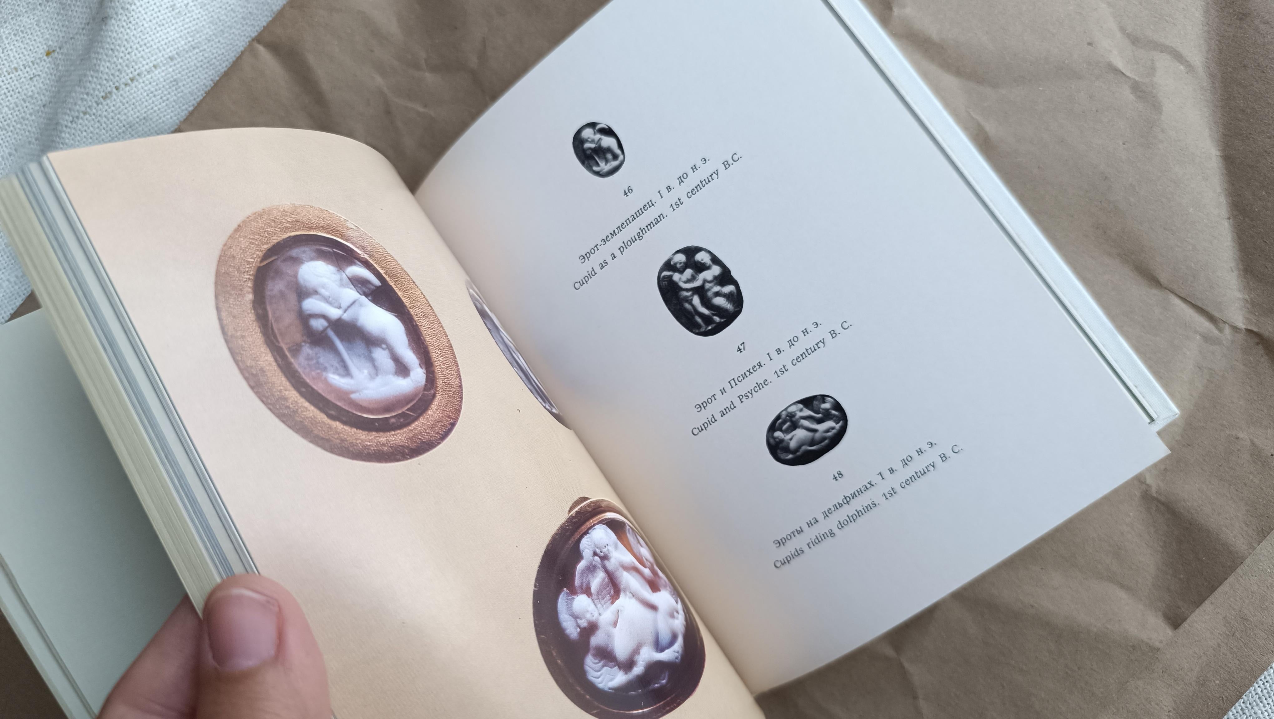 Vintage 1971 Libro dei cammei antichi - Collezione del Museo dell'Hermitage Libro d'arte russa in vendita 7