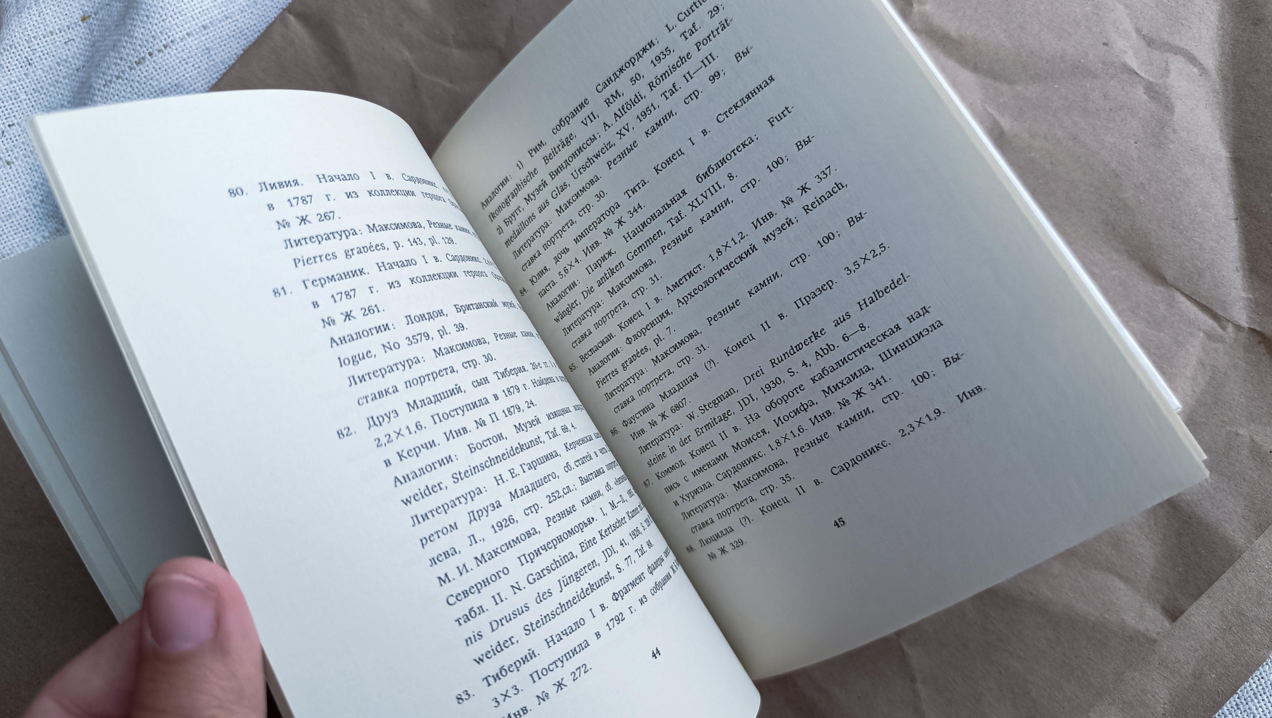 Vintage 1971 Libro dei cammei antichi - Collezione del Museo dell'Hermitage Libro d'arte russa in vendita 12