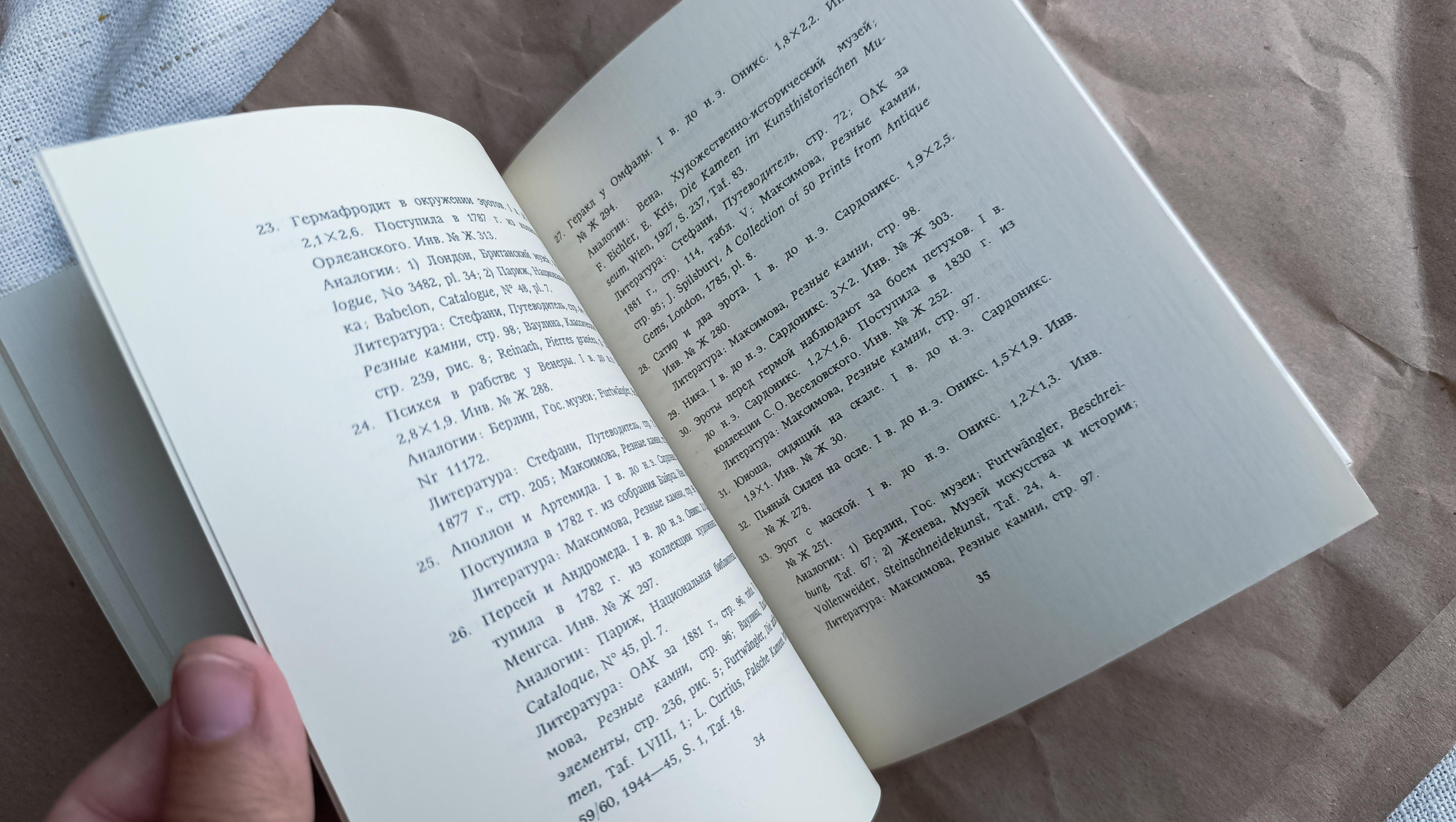 Vintage 1971 Libro dei cammei antichi - Collezione del Museo dell'Hermitage Libro d'arte russa in vendita 13