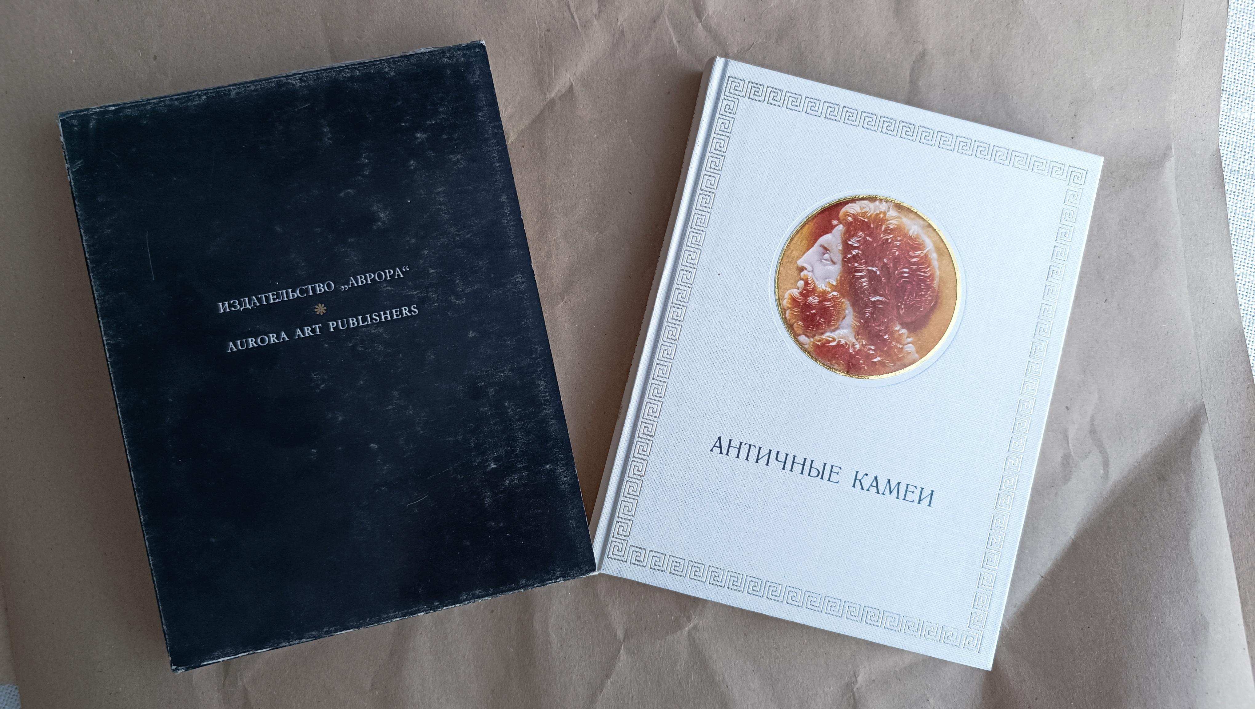 Vintage 1971 Libro dei cammei antichi - Collezione del Museo dell'Hermitage Libro d'arte russa in vendita 1