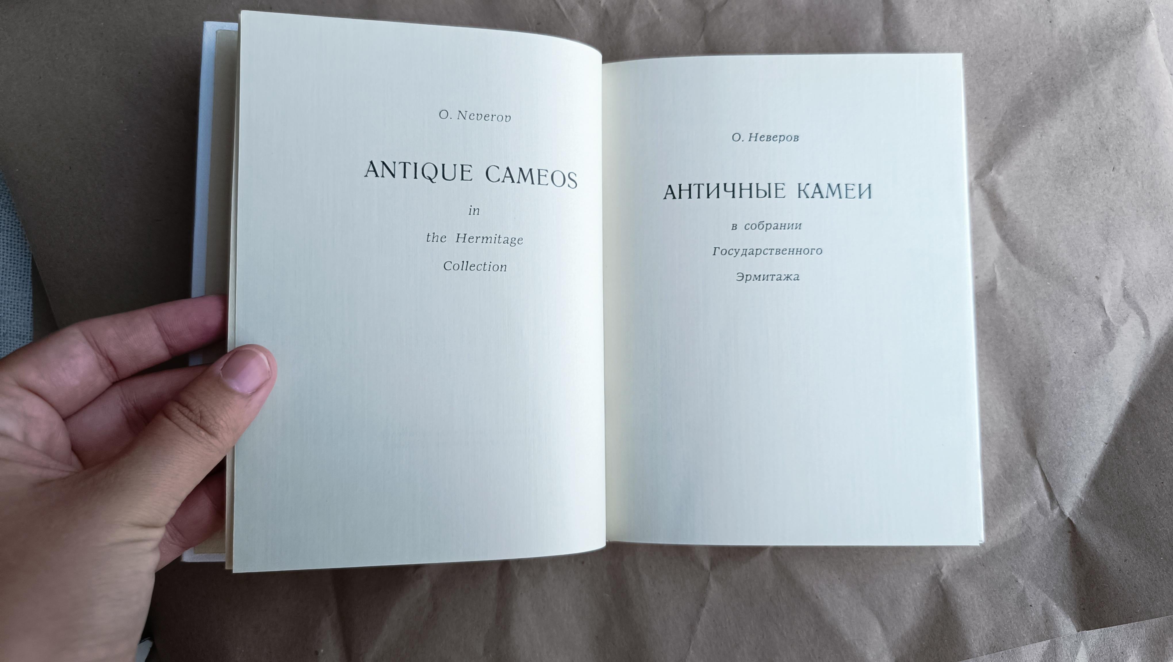 Vintage 1971 Libro dei cammei antichi - Collezione del Museo dell'Hermitage Libro d'arte russa in vendita 2