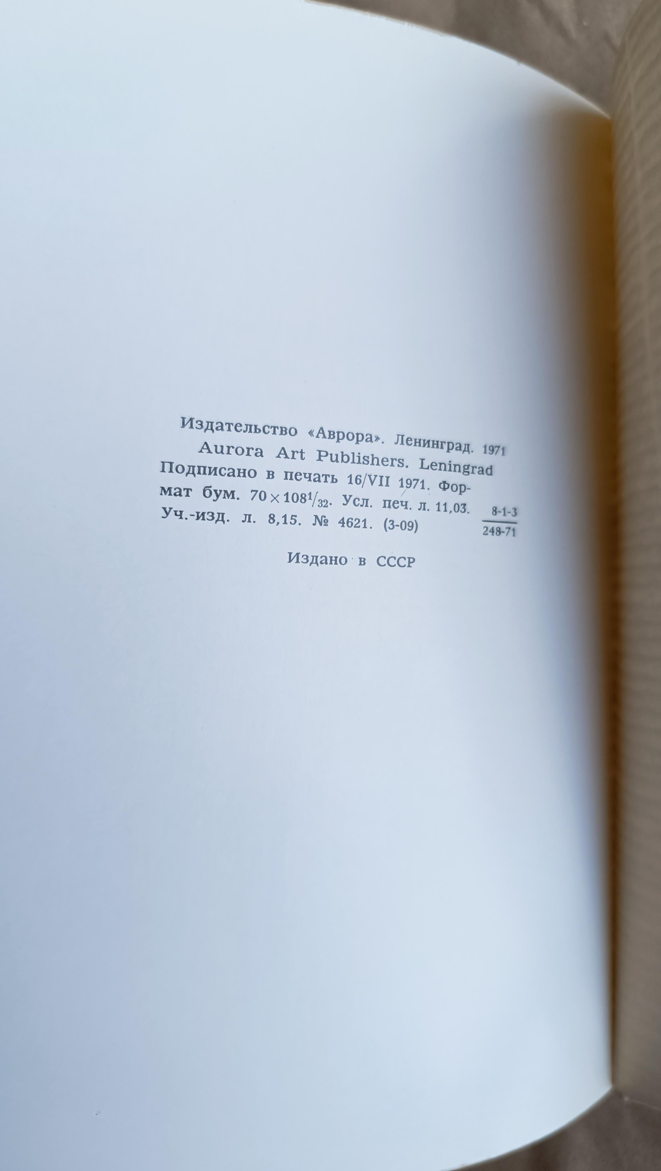 Vintage 1971 Libro dei cammei antichi - Collezione del Museo dell'Hermitage Libro d'arte russa in vendita 3