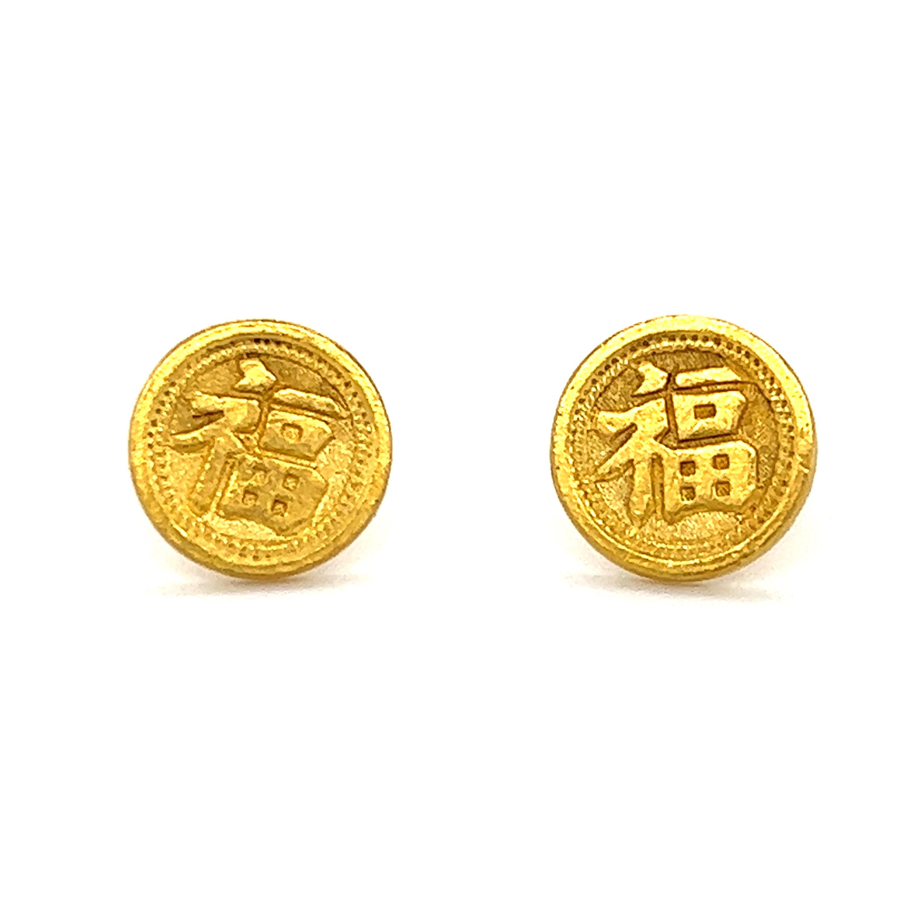 One pair of 24 karat yellow gold Chinese characters earrings measuring 12.92mm in diameter and weighing 5.7 grams.  The earrings are complete with 14-karat yellow friction posts and backs.  Converted into earrings from cufflinks.  