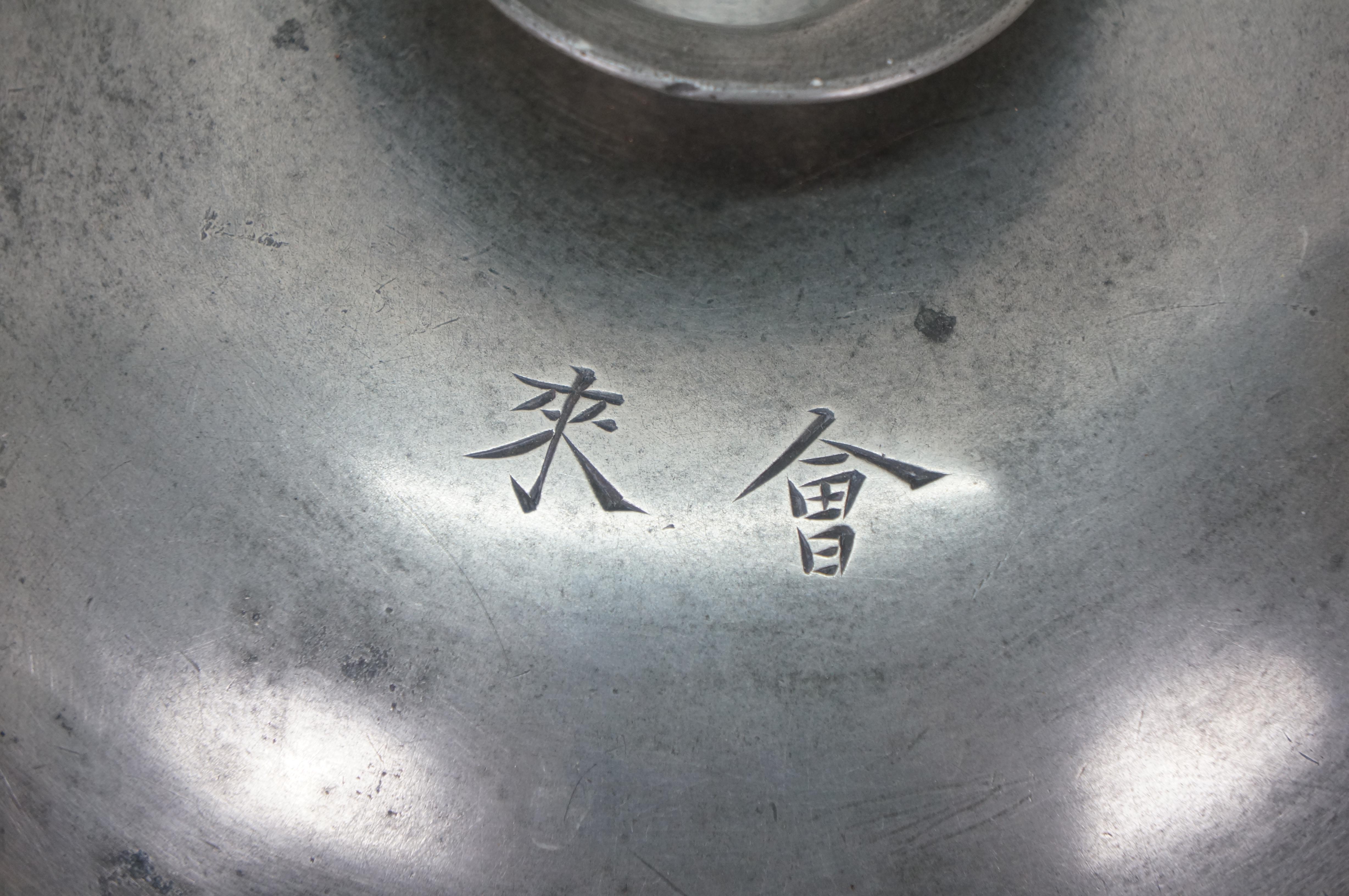 Vintage 3 Piece Chinese Pewter Hot Pot Food Warmer Rice Server 8