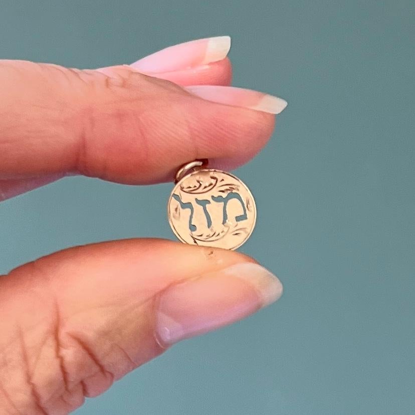 A vintage Jewish Hebrew coin charm pendant. The charm is beautifully stylized and crafted in 9 karat gold. Charms are great to collect as wearable memories, it has a symbolic and often a sentimental value. They can be added to your necklace, charm