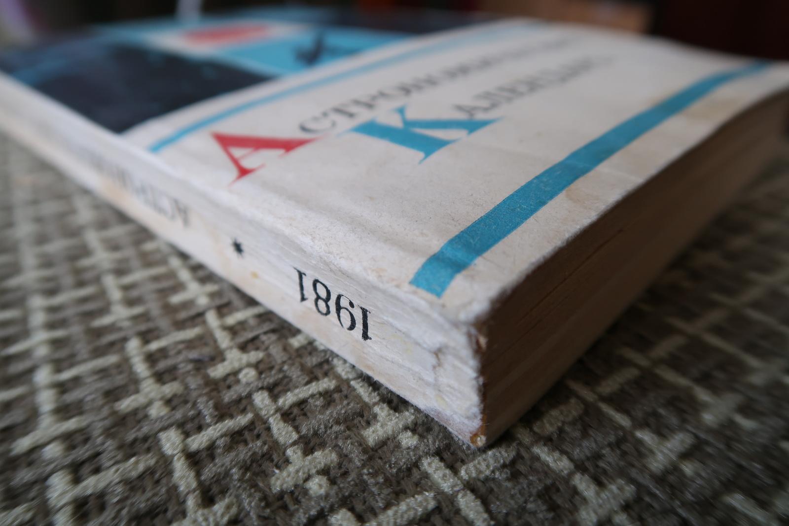 Almanacco astronomico d'epoca: Approfondimenti celesti per il 1981, USSR, 1J137 in vendita 5