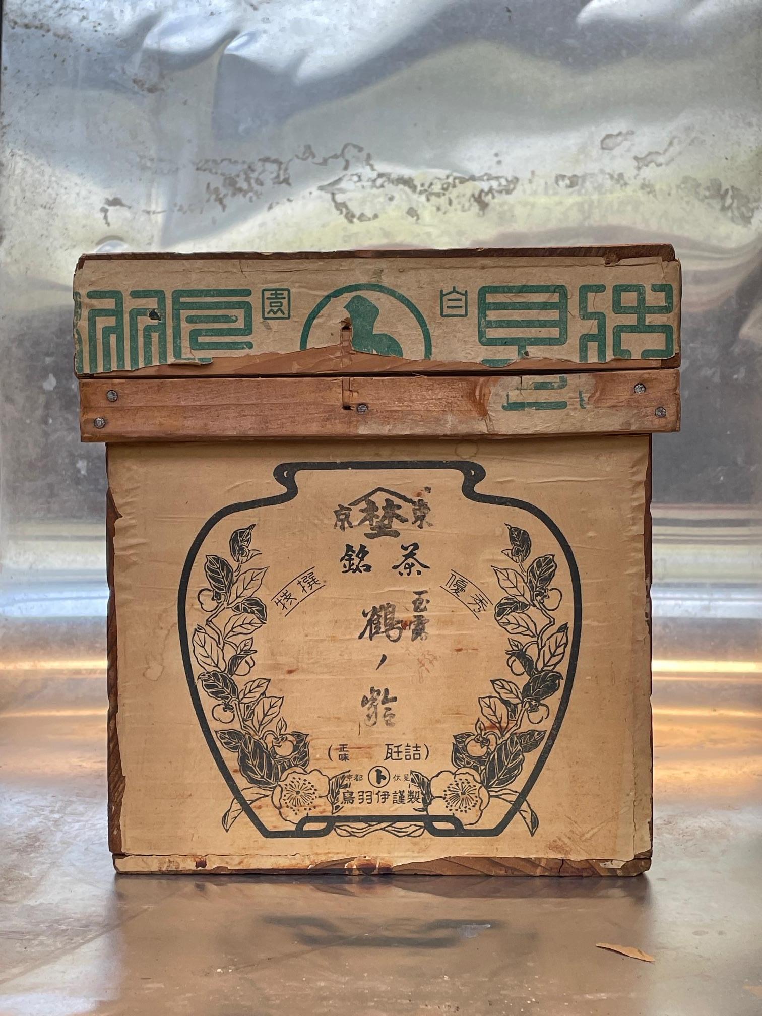 Mid-Century Modern Boîte à thé vintage Balsa doublée de bois et d'étain, rangement de décoration d'atelier en vente