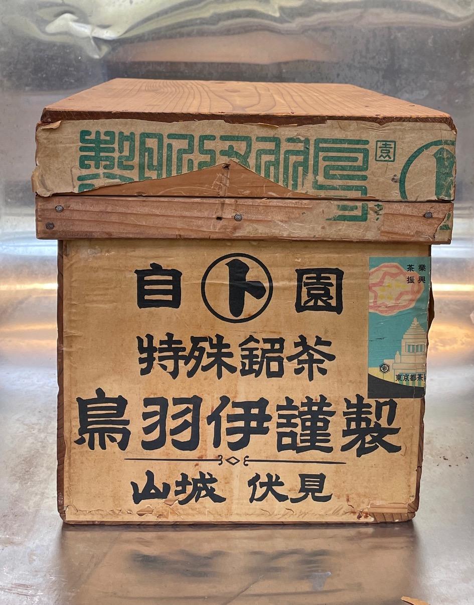 Japanese Vintage Balsa Wood and Tin Lined Tea Box Workshop Prop Decor Storage For Sale