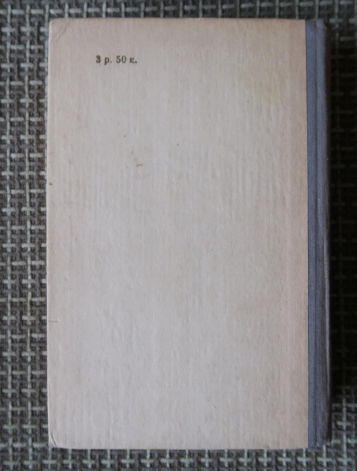 Tauchen Sie ein in die Geschichte mit diesem Vintage-Schmuckstück aus der UdSSR: ein fesselndes Werk von Jack London. Das um 1985 in Kirgisistan erschienene Buch vereint zwei kultige Romane, 