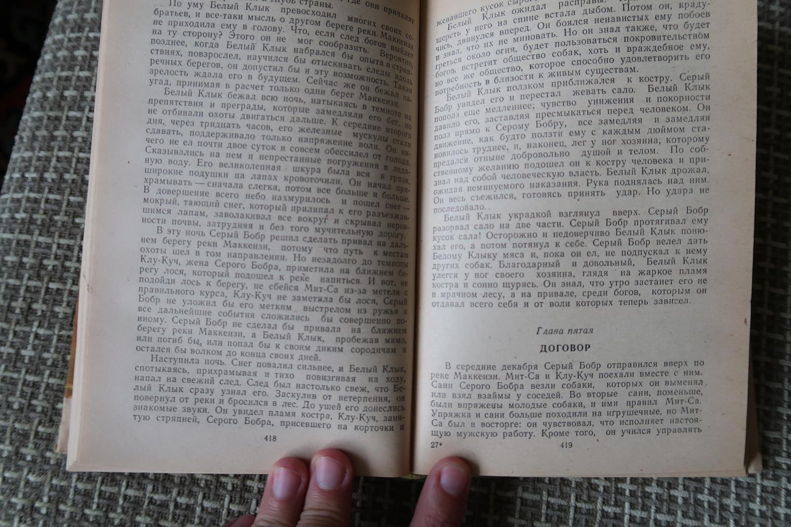 Vintage-Bücher von Jack London – Martin Eden und Weißer Fang, 1J169 im Angebot 4